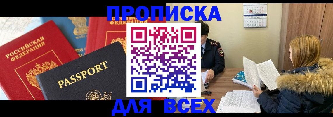 прописка ребенка в Калтане