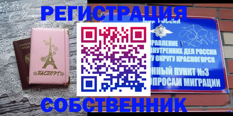 прописка законно в Калтане