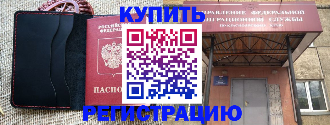 прописка гарантия в Калтане