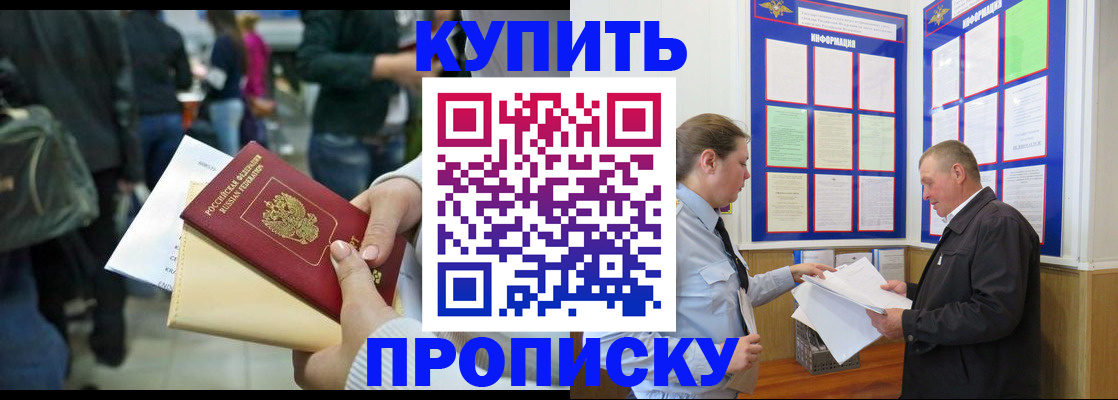 временная регистрация в квартире в Калтане